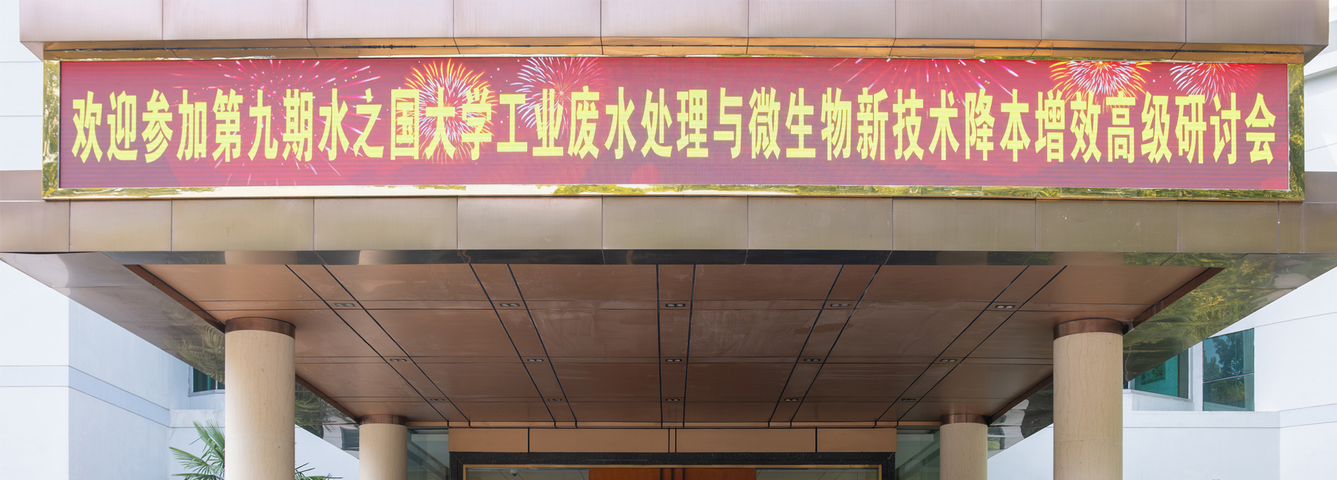yp街机电子大学